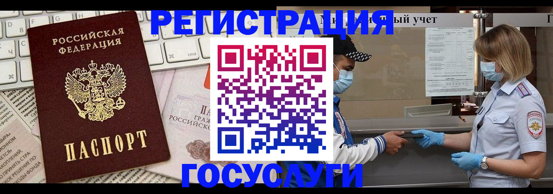 прописка в квартире в Вилюйске