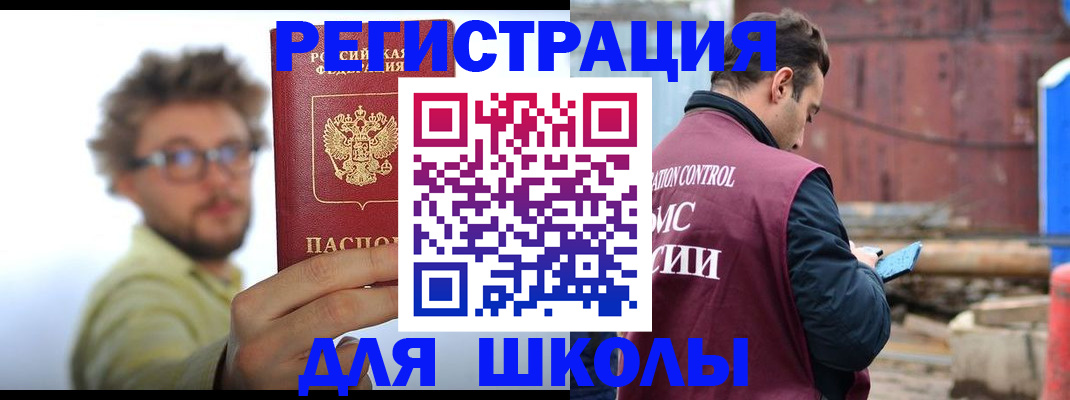 прописка штамп в Вилюйске