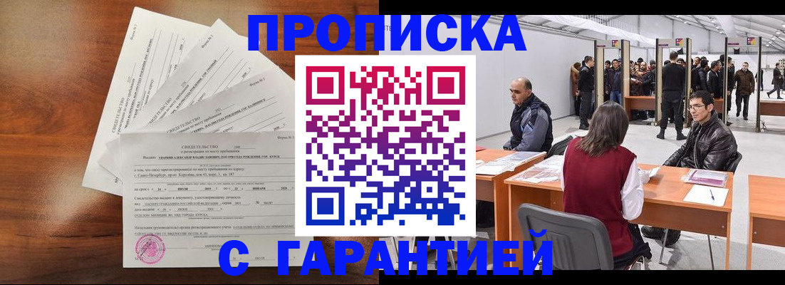 временная регистрация адрес в Вилюйске
