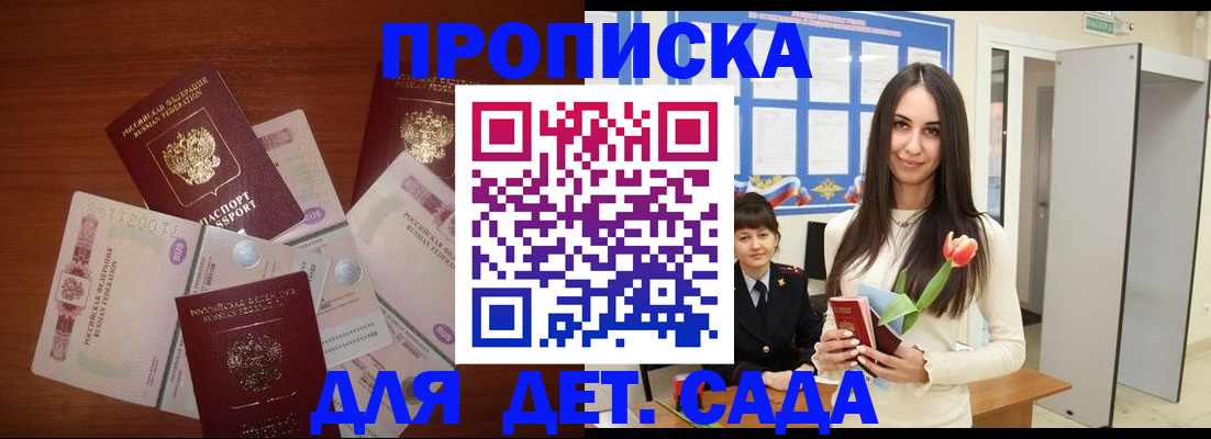 прописка для военкомата в Вилюйске